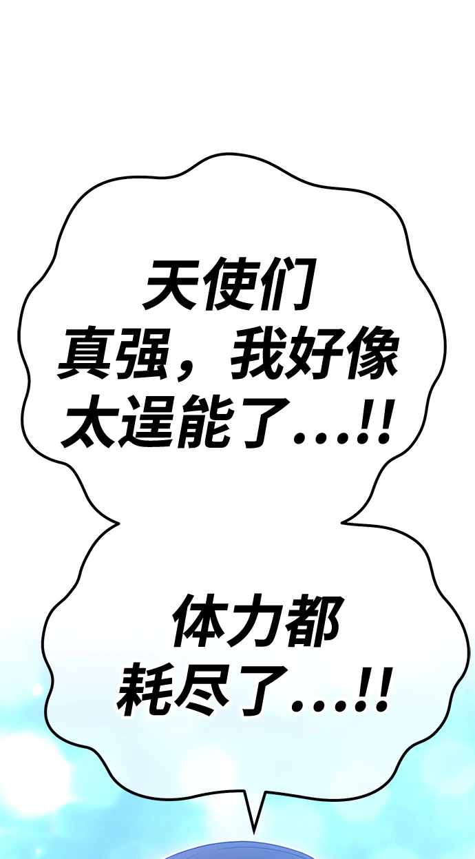 [第49话] 女装大佬（3） 第187页