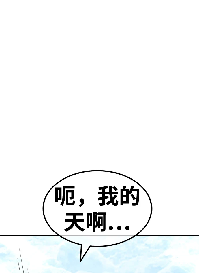 [第49话] 女装大佬（3） 第192页