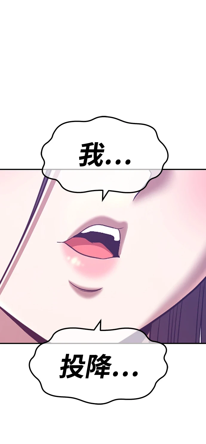 [第49话] 女装大佬（3） 第199页