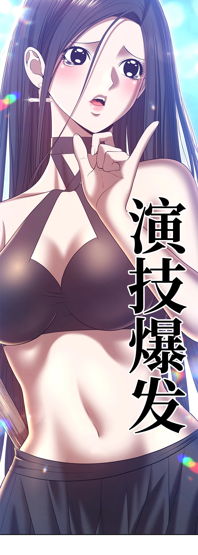 [第49话] 女装大佬（3） 第201页
