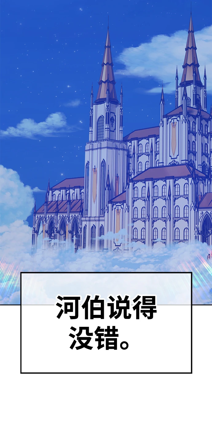 [第49话] 女装大佬（3） 第207页
