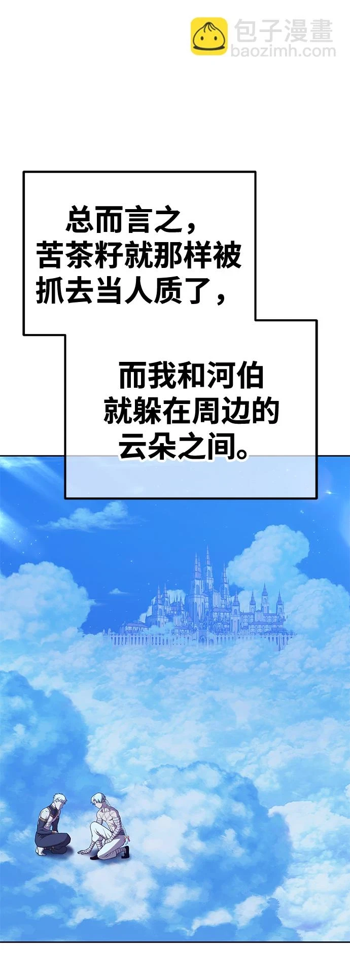 [第49话] 女装大佬（3） 第210页