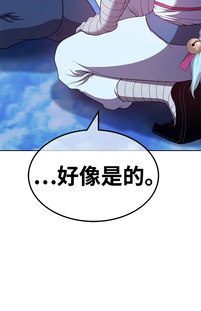[第49话] 女装大佬（3） 第212页