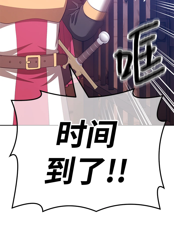 [第49话] 女装大佬（3） 第220页