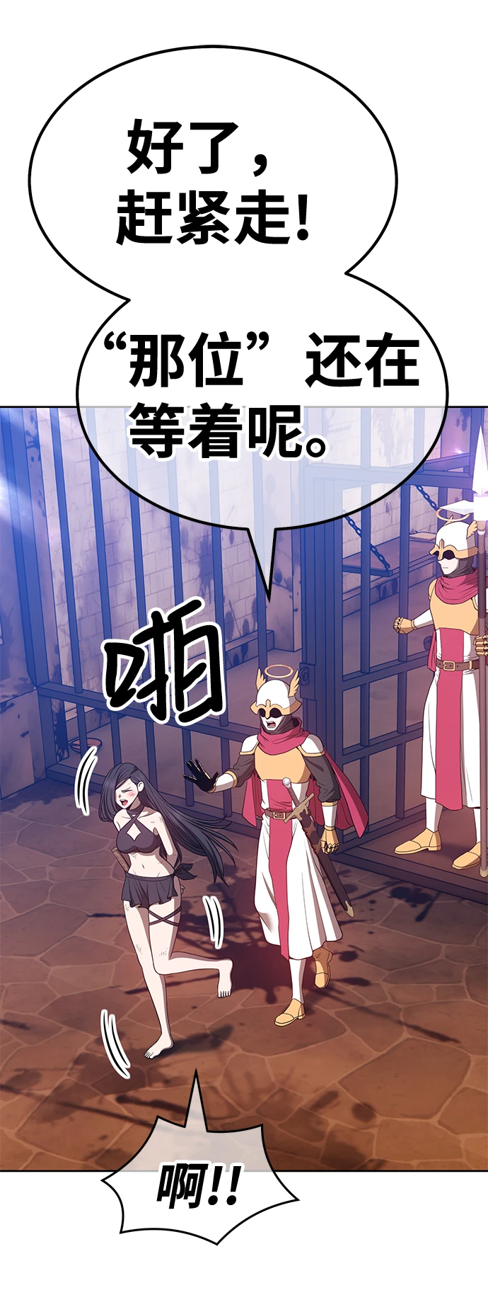 [第49话] 女装大佬（3） 第221页