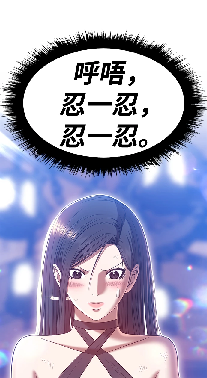 [第49话] 女装大佬（3） 第224页