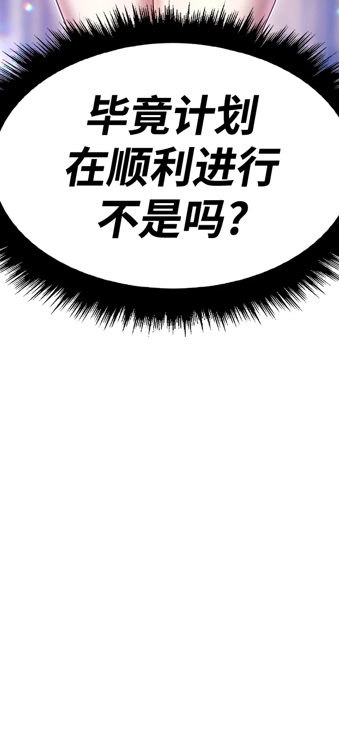 [第49话] 女装大佬（3） 第226页