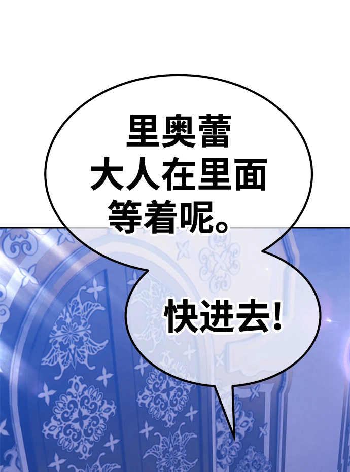 [第49话] 女装大佬（3） 第229页