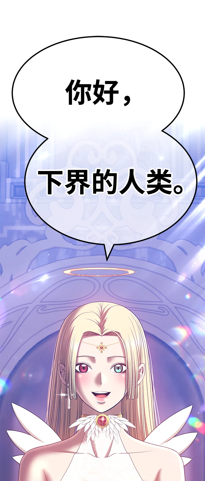 [第49话] 女装大佬（3） 第236页