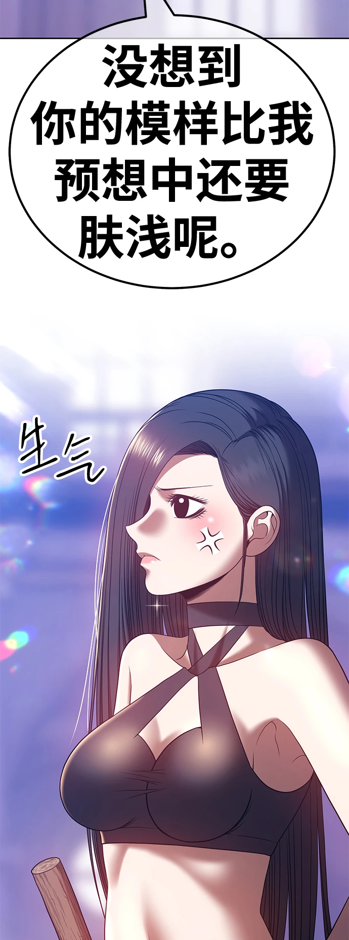 [第49话] 女装大佬（3） 第241页