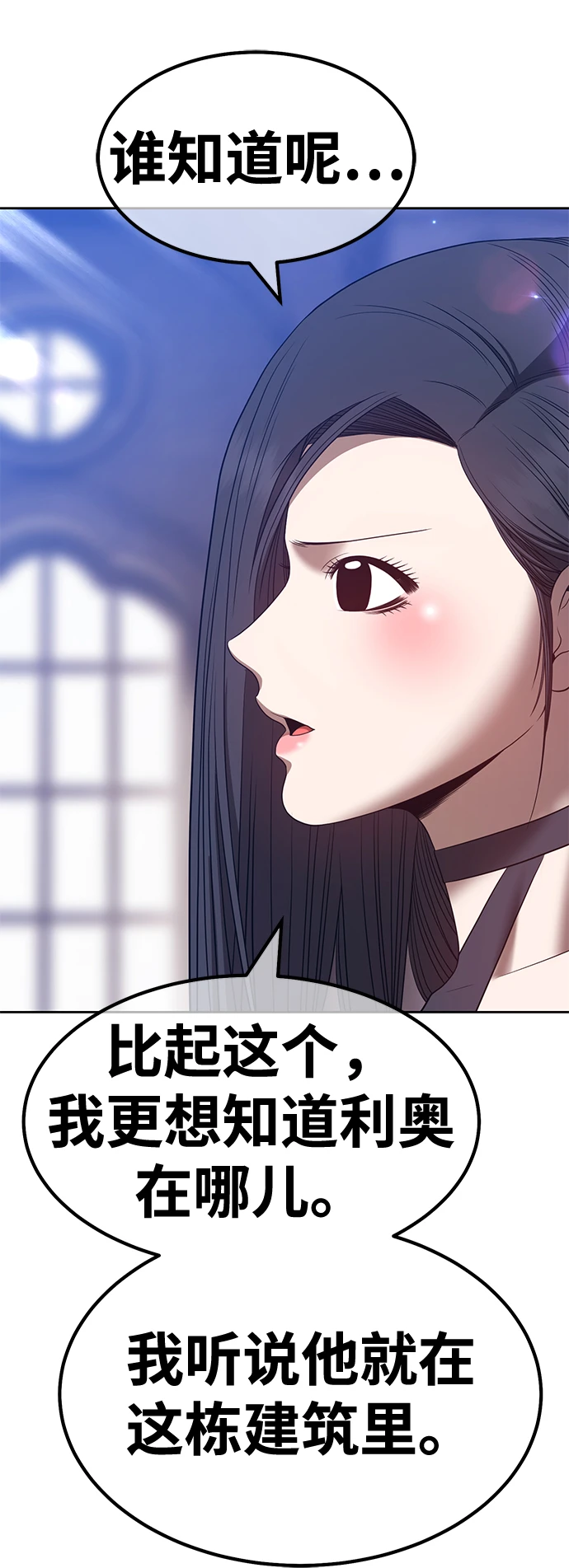 [第49话] 女装大佬（3） 第246页
