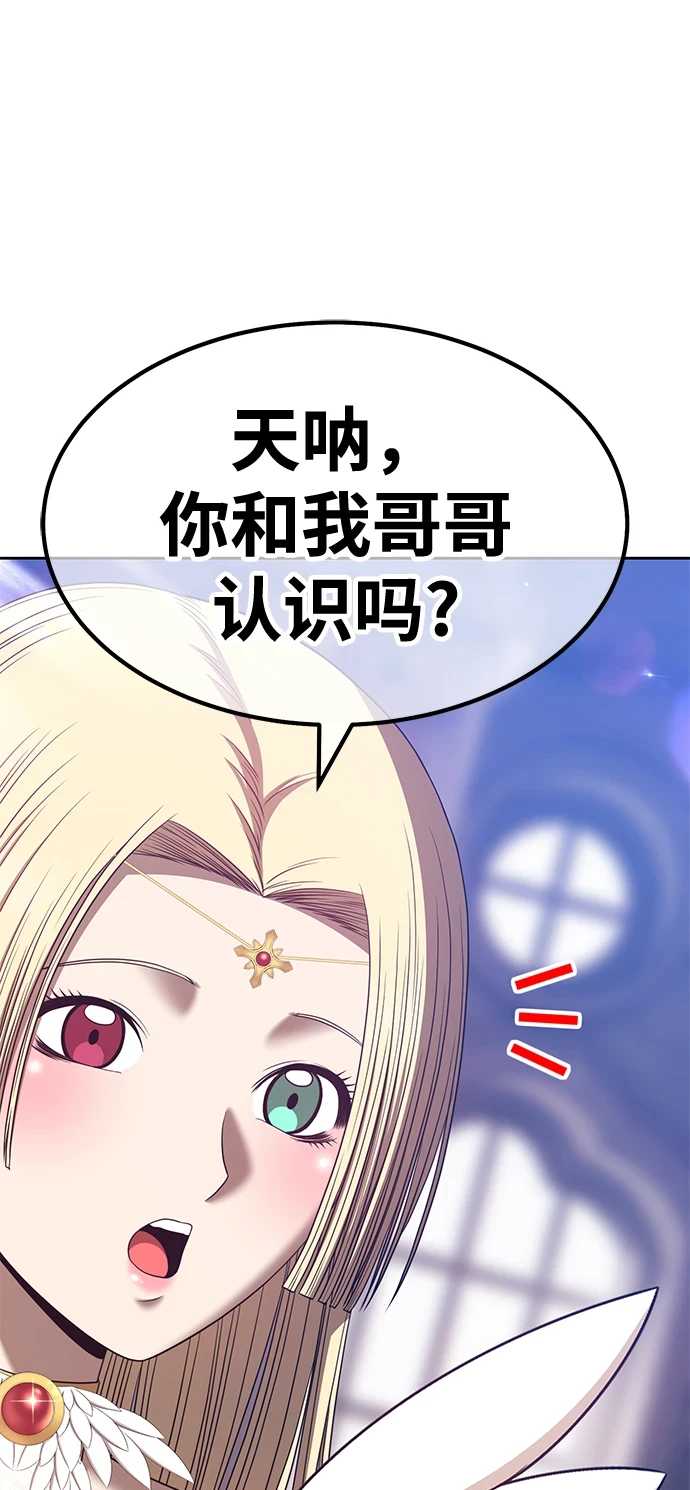 [第49话] 女装大佬（3） 第247页