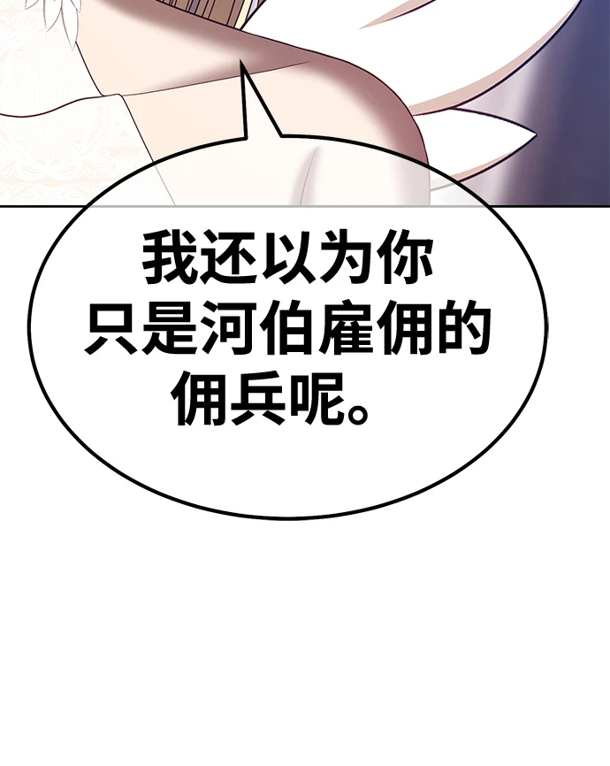 [第49话] 女装大佬（3） 第248页