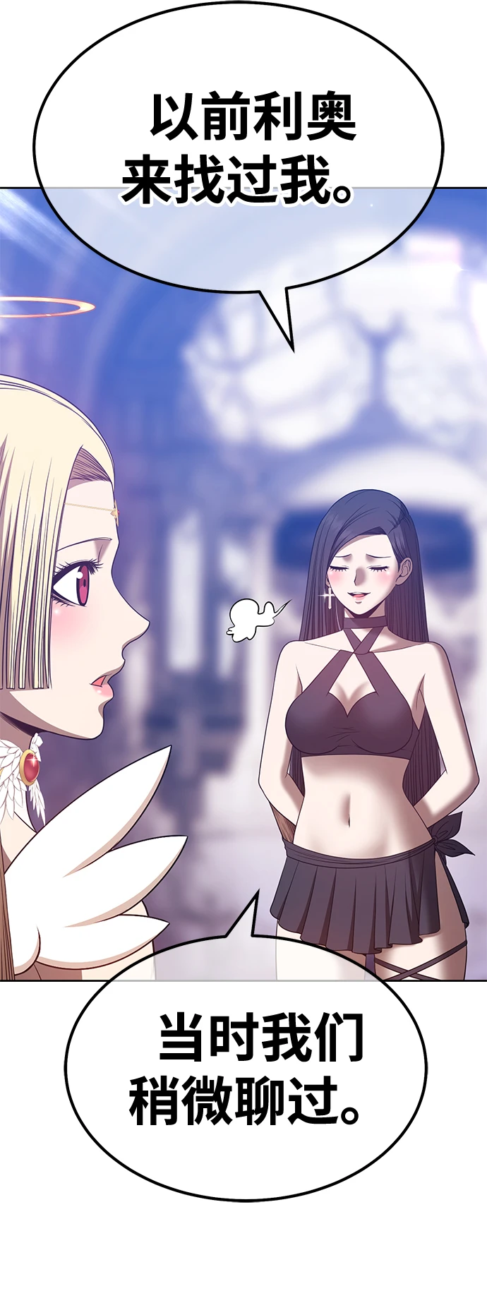 [第49话] 女装大佬（3） 第249页