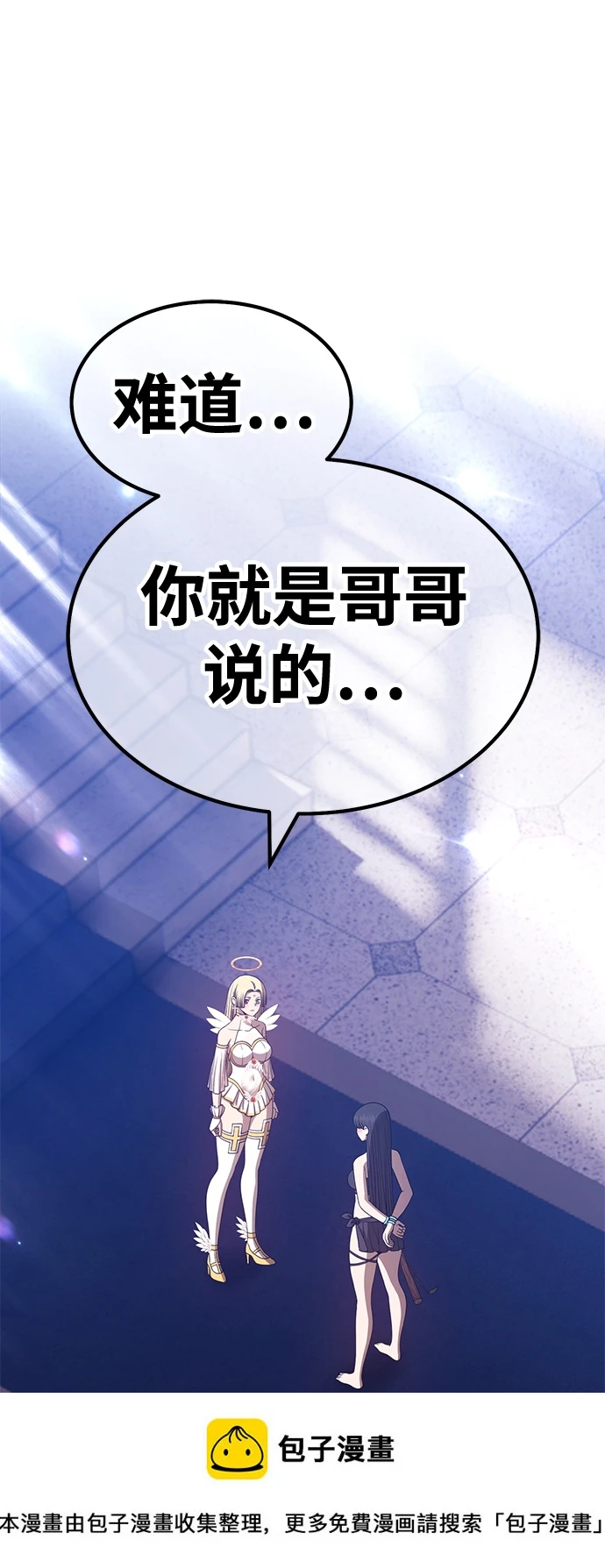 [第49话] 女装大佬（3） 第250页