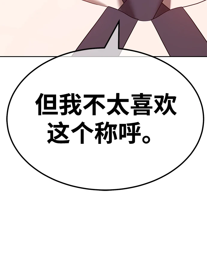 [第49话] 女装大佬（3） 第253页