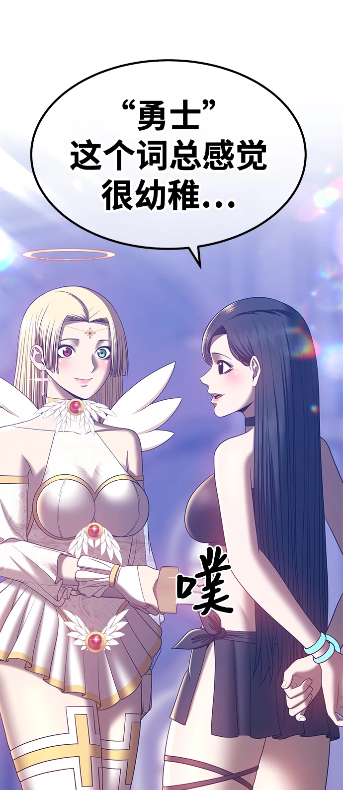 [第49话] 女装大佬（3） 第254页