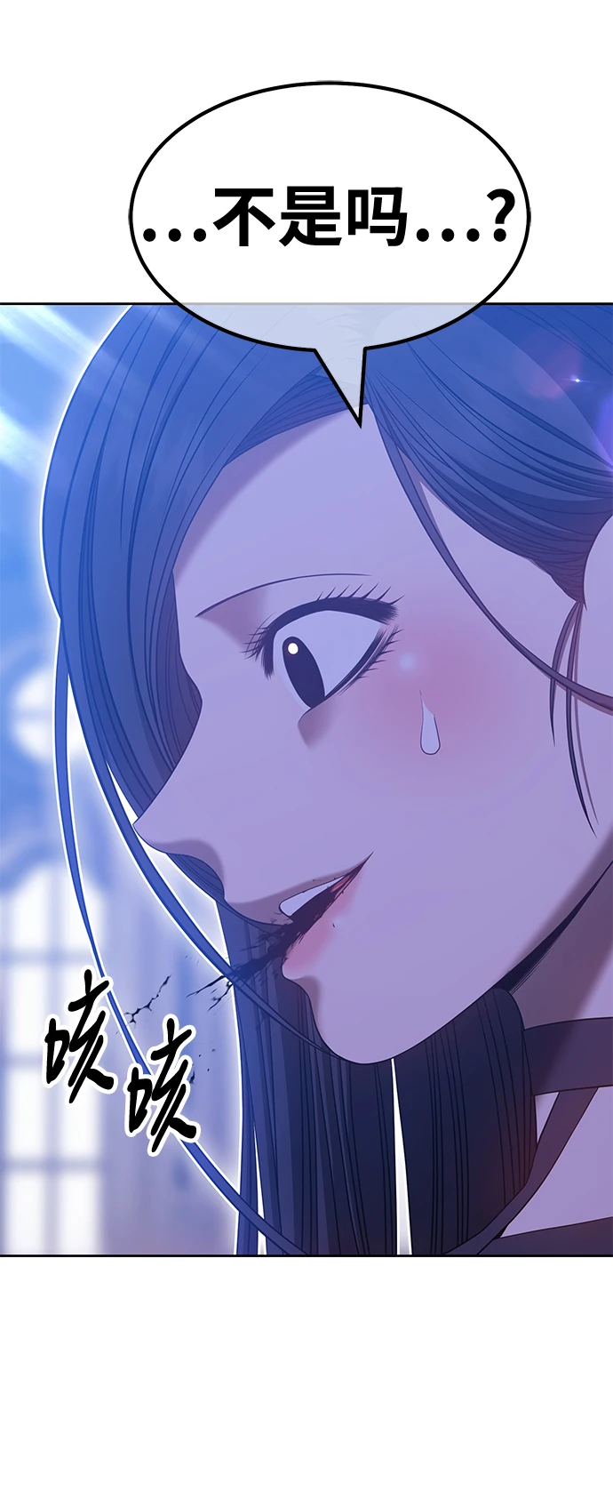 [第49话] 女装大佬（3） 第256页