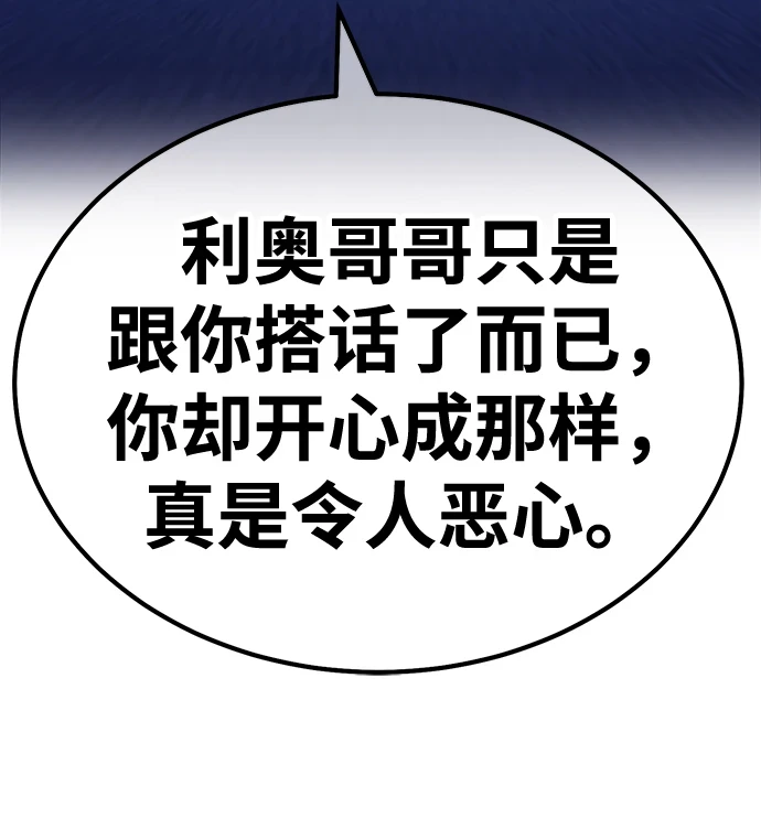 [第49话] 女装大佬（3） 第260页