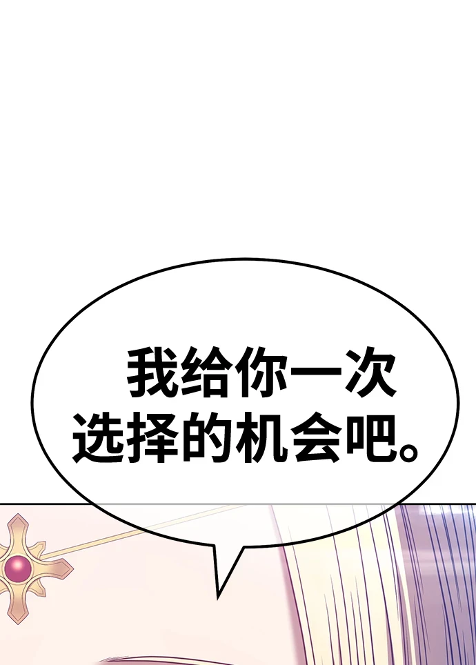 [第49话] 女装大佬（3） 第261页
