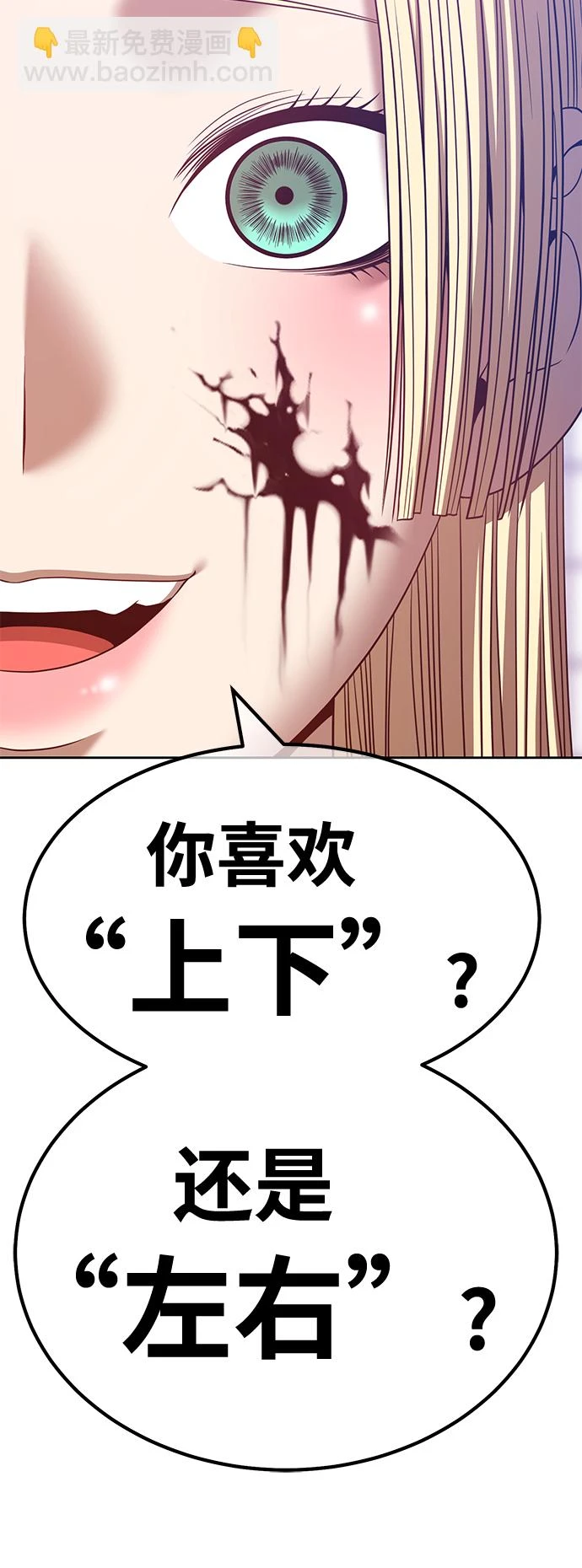 [第49话] 女装大佬（3） 第262页