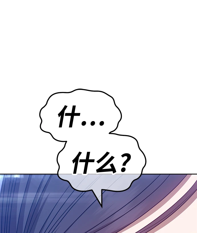 [第49话] 女装大佬（3） 第263页