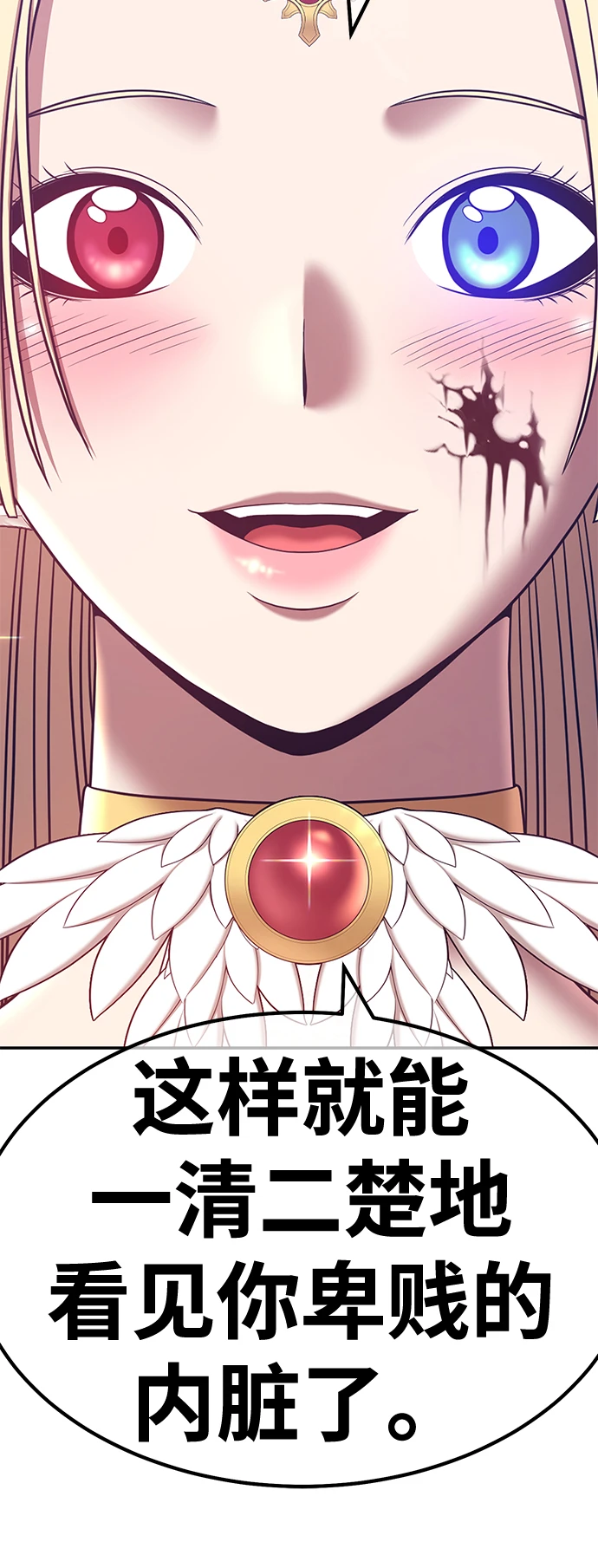 [第49话] 女装大佬（3） 第268页