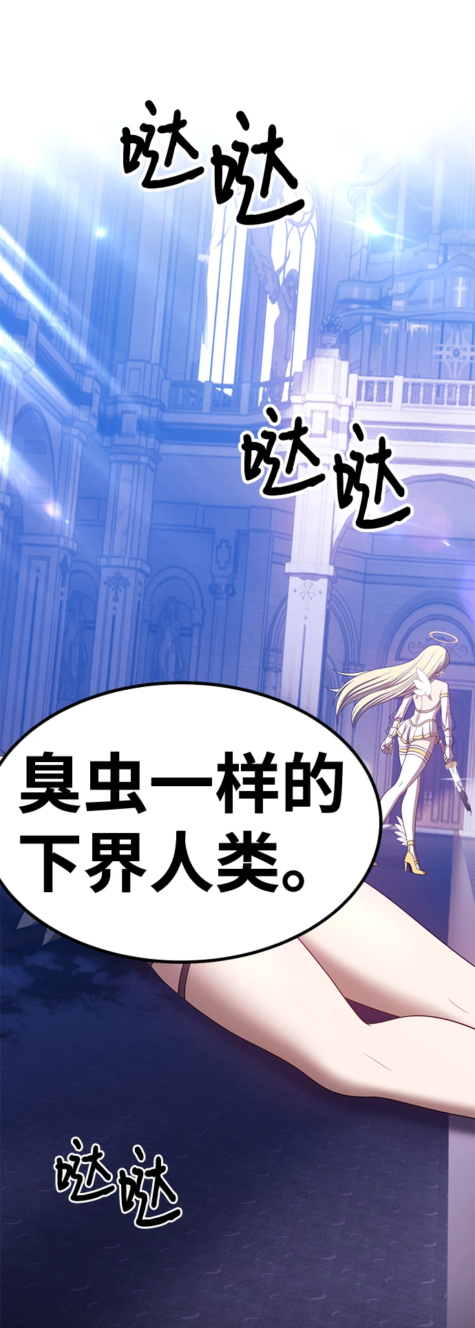 [第49话] 女装大佬（3） 第272页