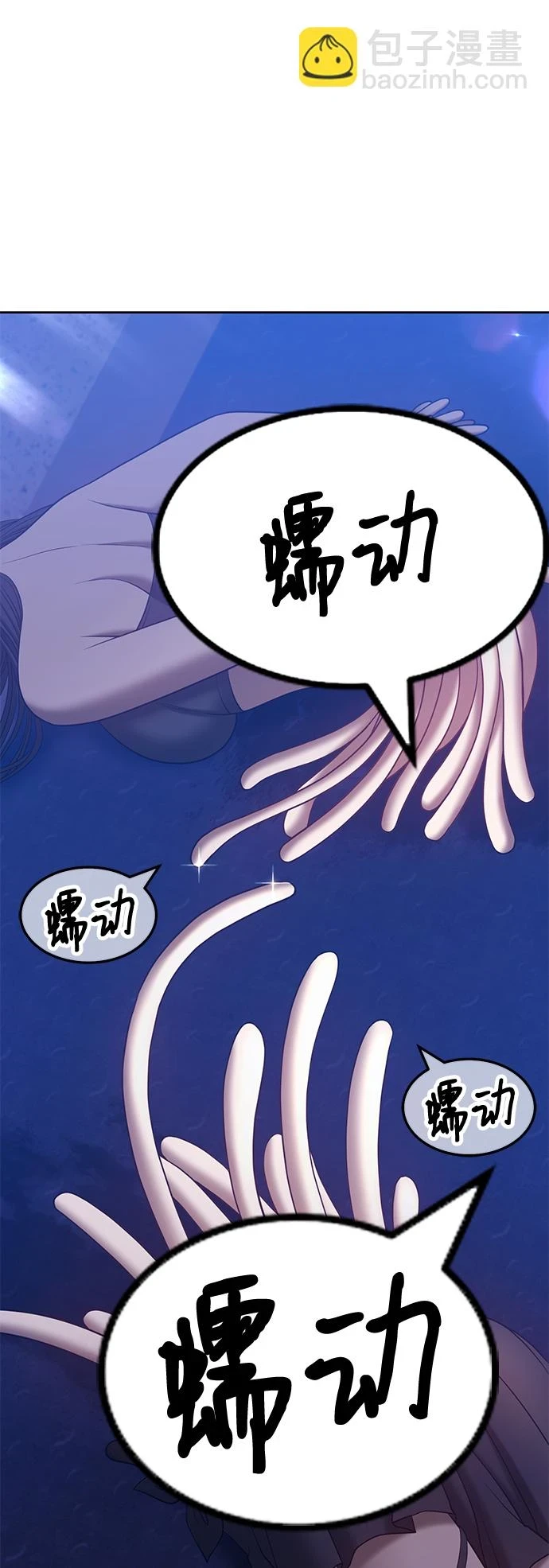 [第49话] 女装大佬（3） 第277页