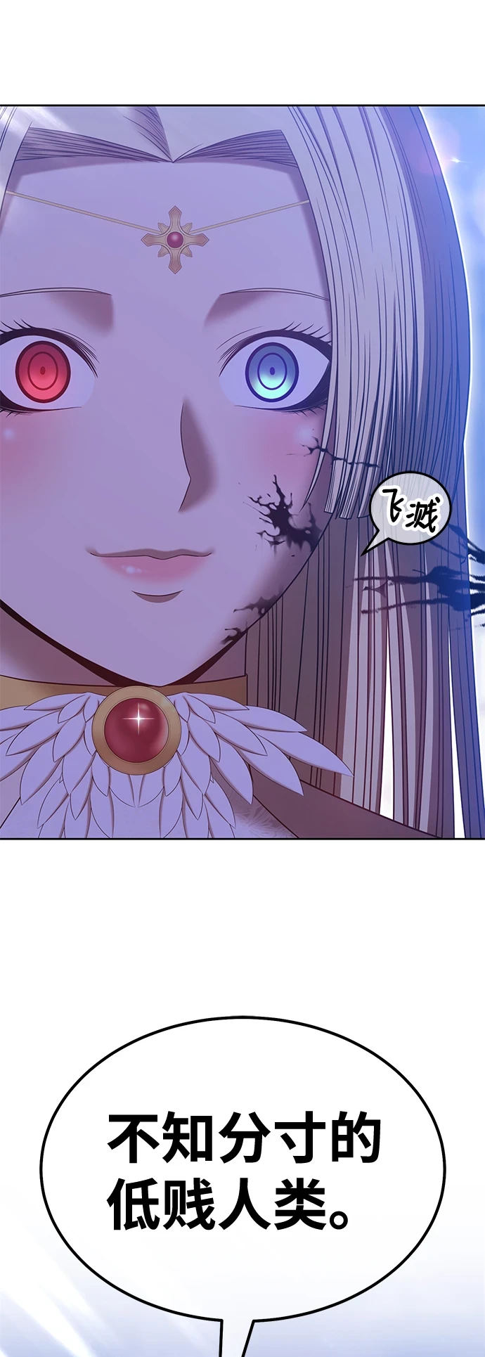 [第50话] 女装大佬（4） 第4页