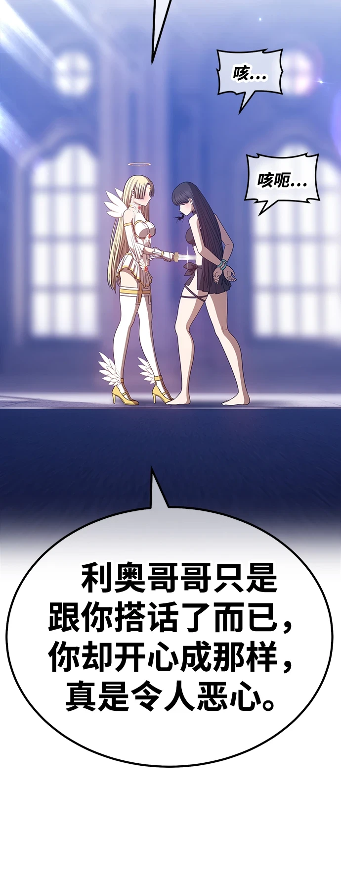 [第50话] 女装大佬（4） 第5页