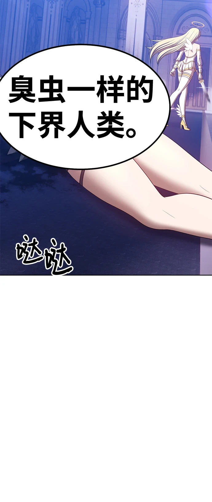 [第50话] 女装大佬（4） 第12页