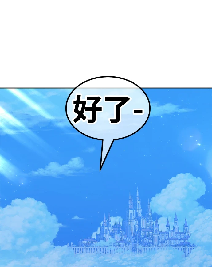 [第50话] 女装大佬（4） 第25页