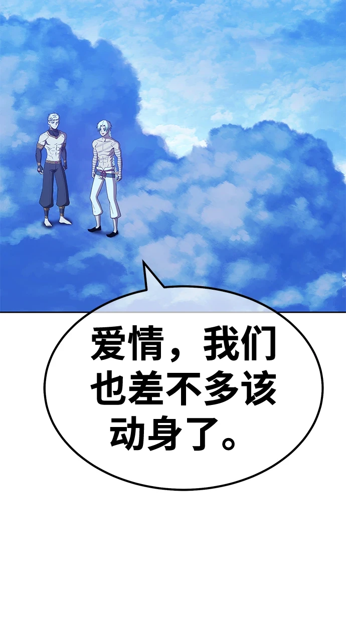 [第50话] 女装大佬（4） 第26页