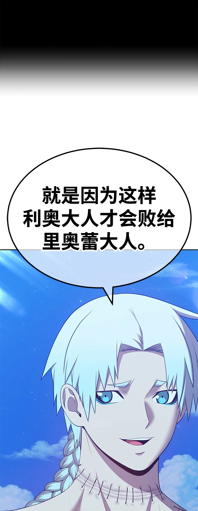 [第50话] 女装大佬（4） 第37页