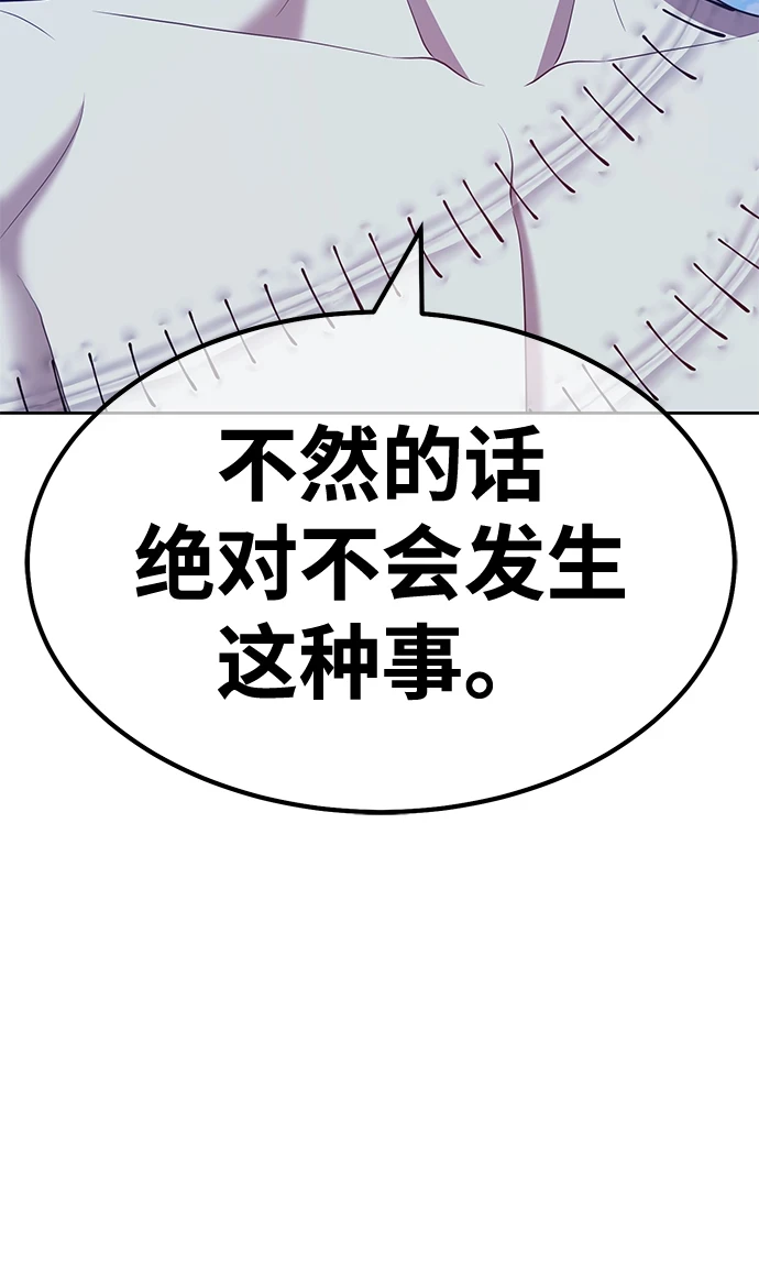 [第50话] 女装大佬（4） 第38页