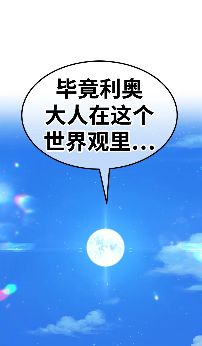 [第50话] 女装大佬（4） 第39页
