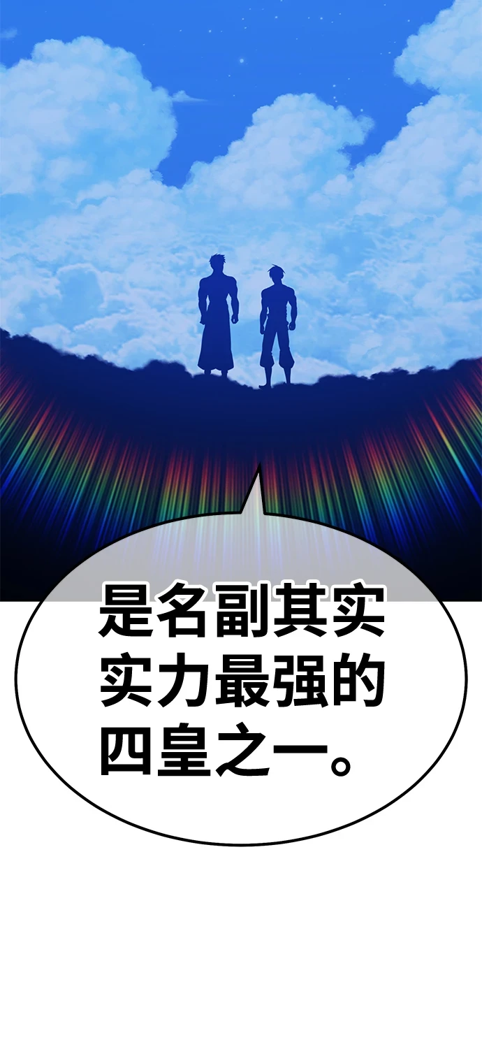 [第50话] 女装大佬（4） 第40页