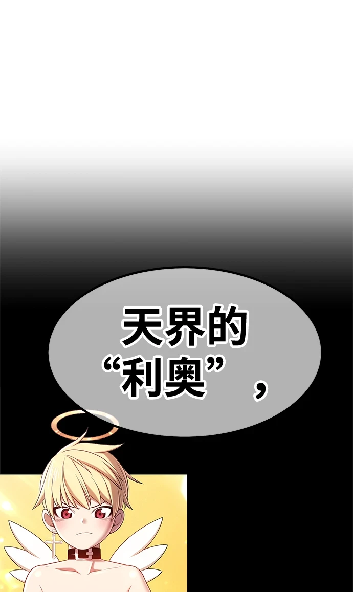 [第50话] 女装大佬（4） 第42页