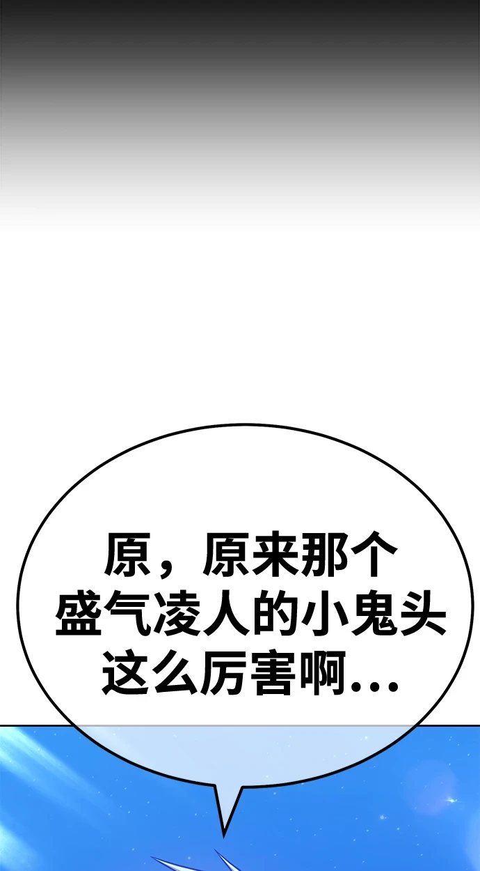 [第50话] 女装大佬（4） 第47页