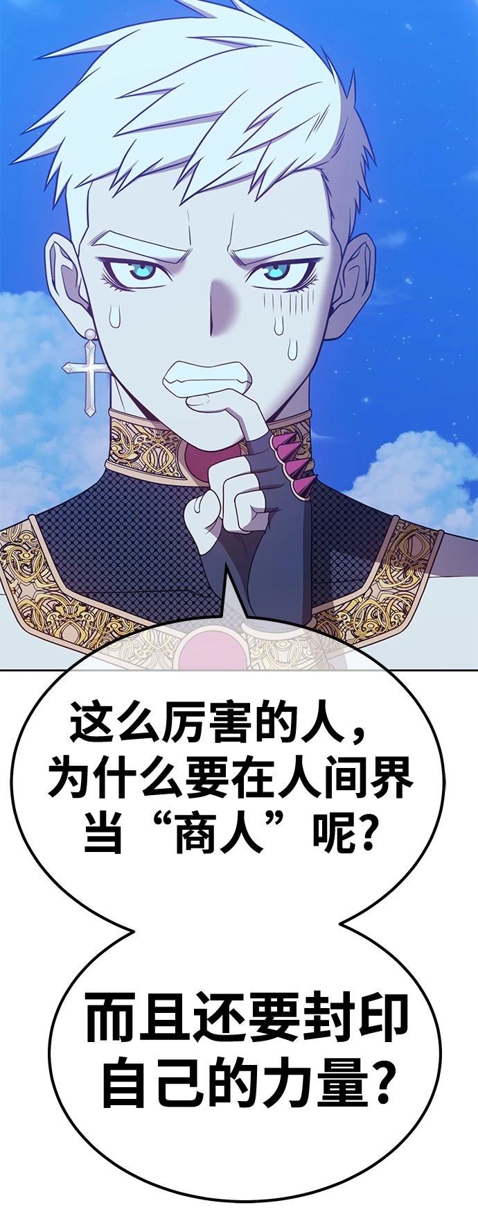 [第50话] 女装大佬（4） 第48页