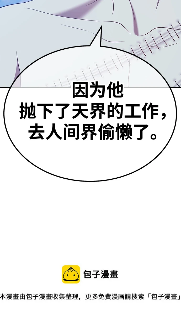 [第50话] 女装大佬（4） 第50页