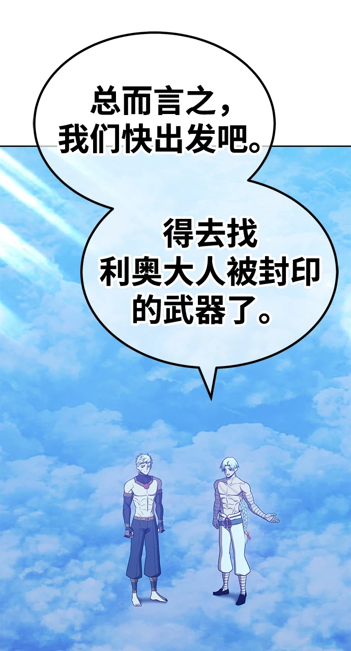 [第50话] 女装大佬（4） 第51页