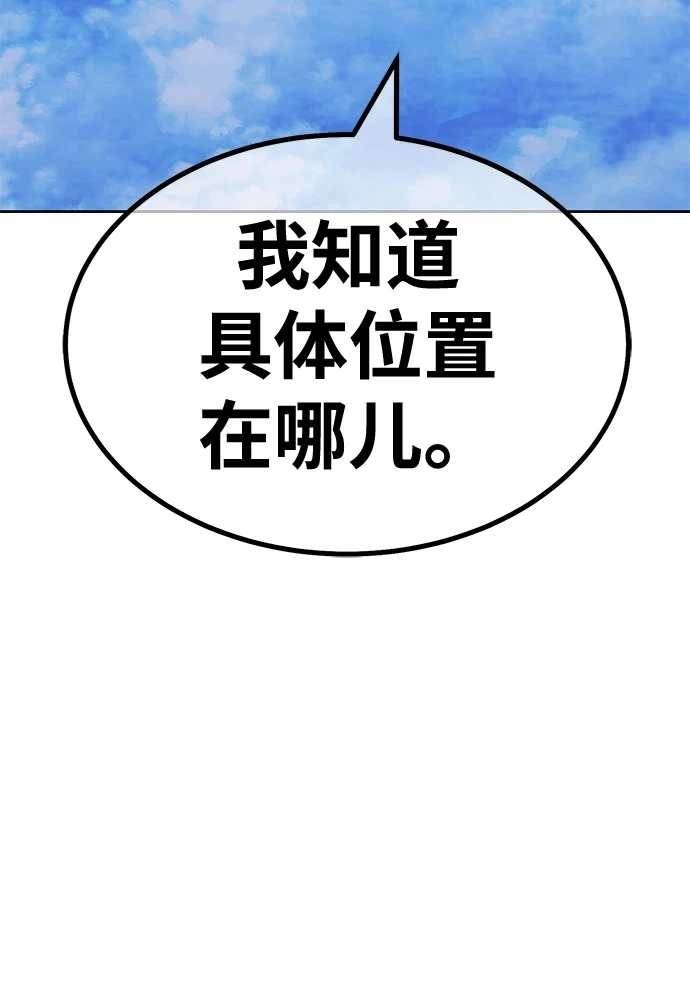 [第50话] 女装大佬（4） 第52页