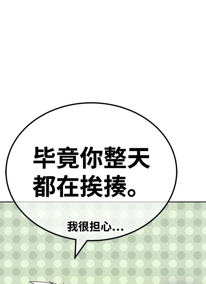 [第50话] 女装大佬（4） 第56页