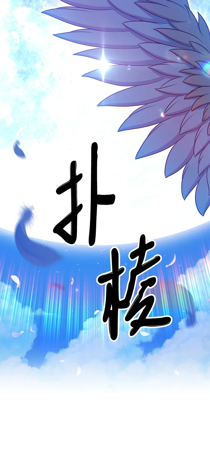 [第50话] 女装大佬（4） 第58页
