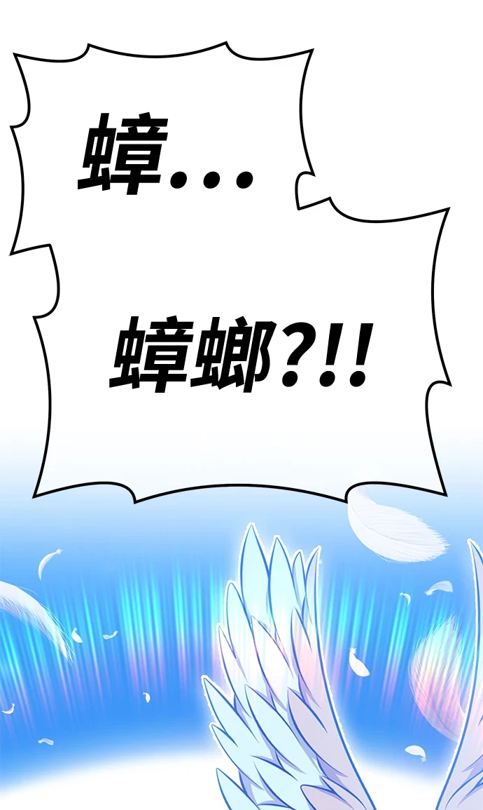 [第50话] 女装大佬（4） 第62页