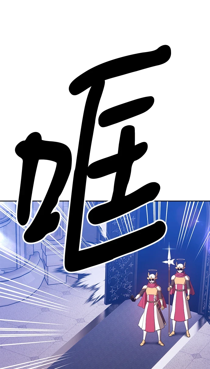 [第50话] 女装大佬（4） 第77页