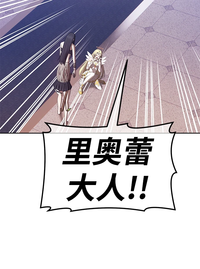 [第50话] 女装大佬（4） 第78页