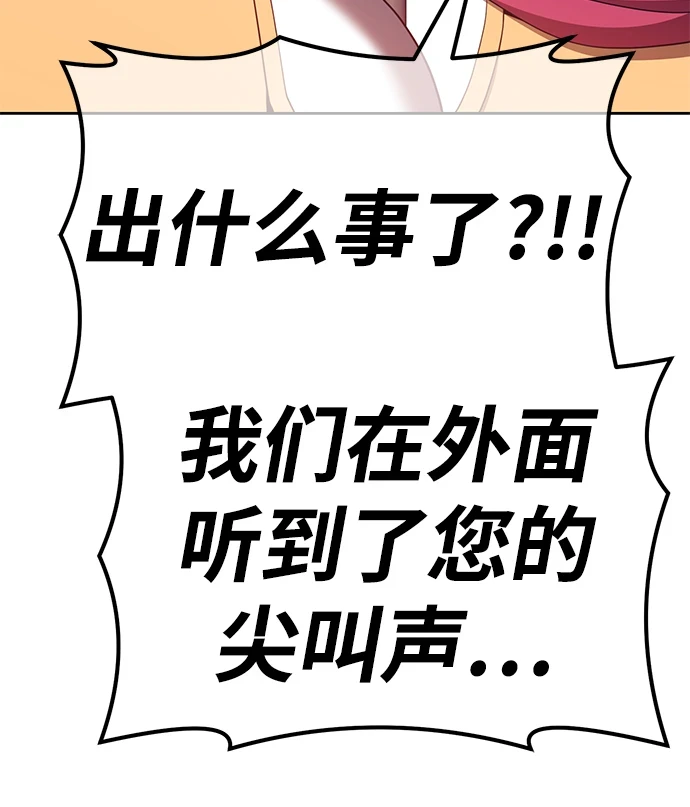 [第50话] 女装大佬（4） 第80页